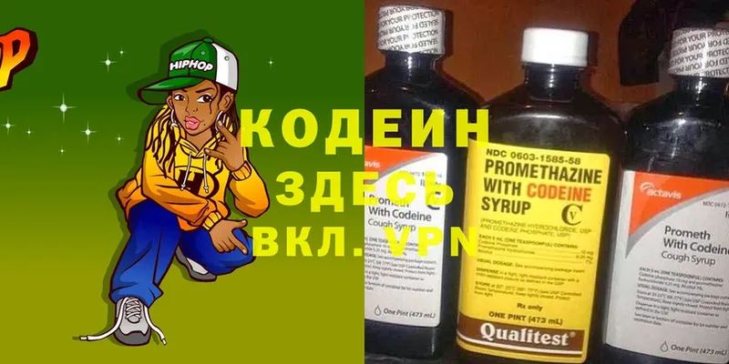 Кодеин Purple Drank  магазин продажи   shop состав  Игра  mega ТОР 