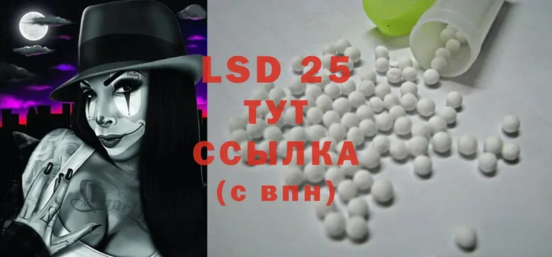 Лсд 25 экстази ecstasy  закладки  Игра 