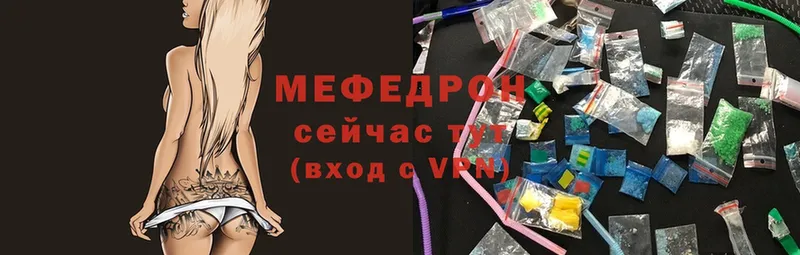 МЯУ-МЯУ mephedrone  где найти наркотики  Игра 